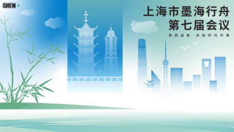 源文件下載【享設(shè)計】搜索編號：69740031913317351【墨海行舟活動主畫面】