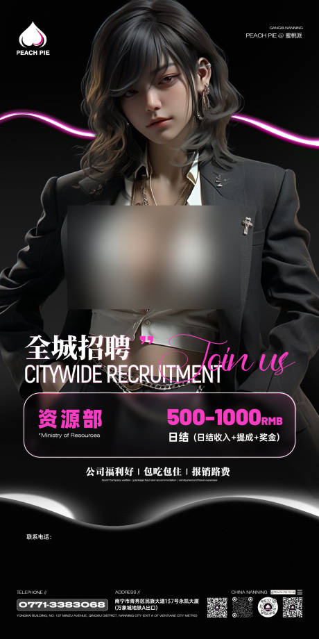 源文件下載【享設計】搜索編號：63500031720562181【招聘】
