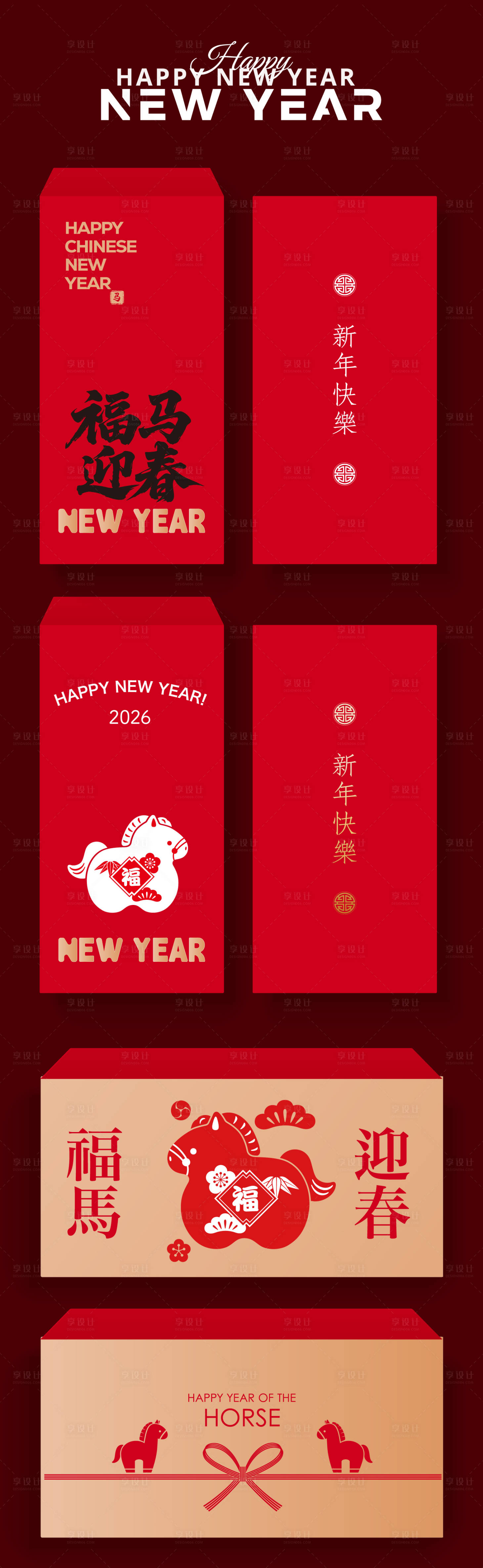 源文件下載【享設(shè)計】搜索編號：24310032113569953【2026利是封設(shè)計】