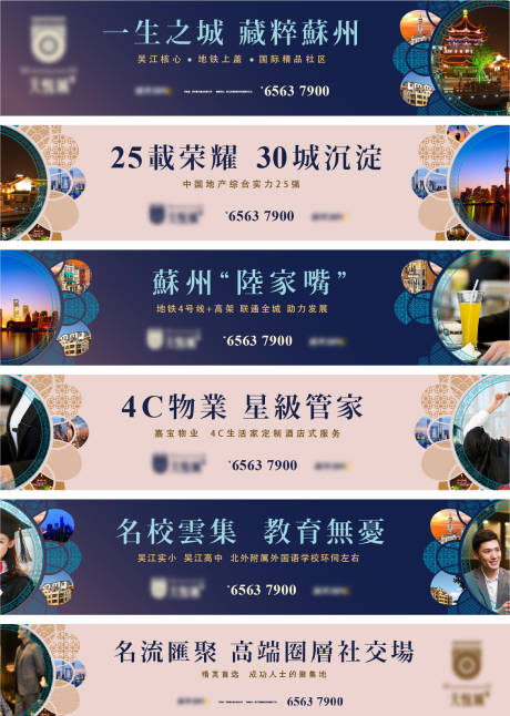 源文件下载【地产价值点海报展板】编号：79380032110888838