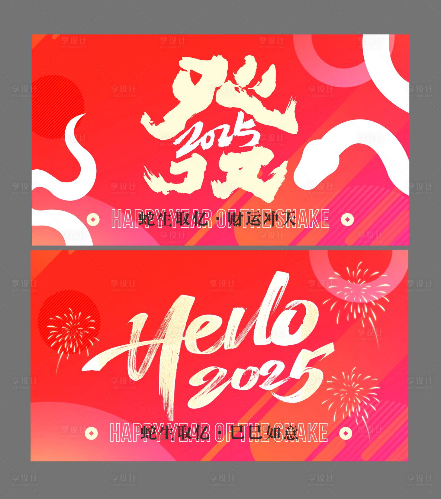 源文件下载【享设计】搜索编号：60700032232827444【背景板】