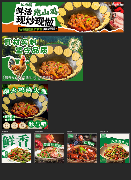 源文件下载【柴火鸡美团外卖】编号：99320032159711671