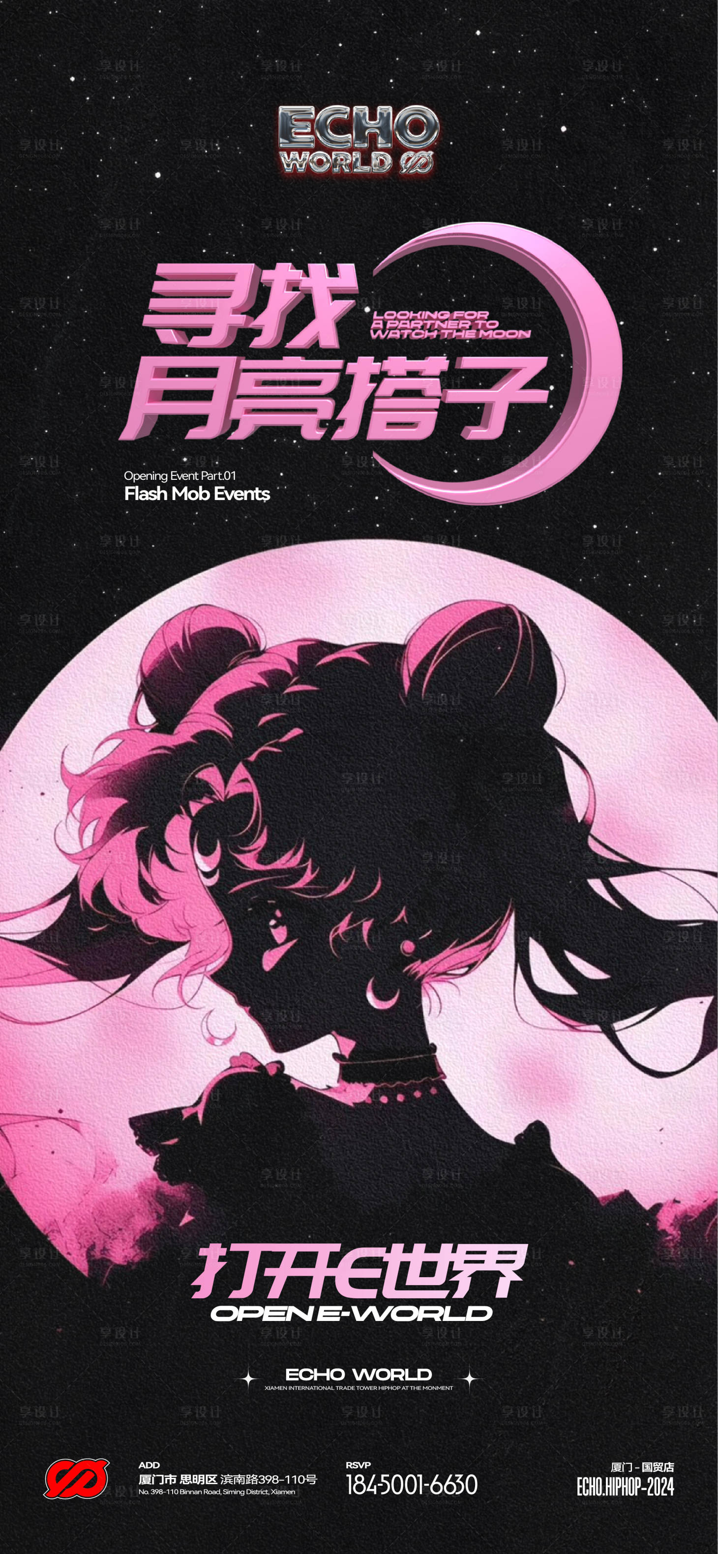 源文件下載【酒吧夜店美少女戰士二次元主題活動】編號：26660031908426989