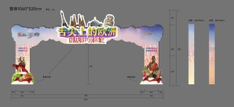 源文件下载【美食异型特装桁架】编号：15200031881913074