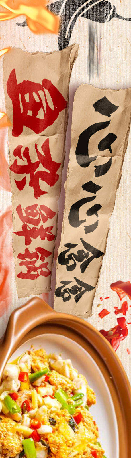 源文件下载【享设计】搜索编号：13810032227515106【餐饮美食五连图鱼火锅banner海报】