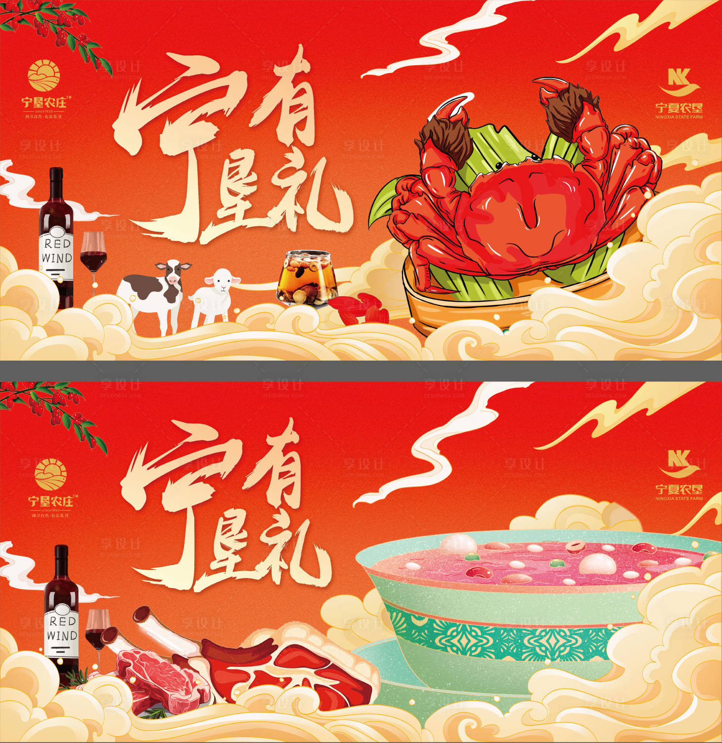 源文件下载【享设计】搜索编号：85330031810936946【大闸蟹背景】