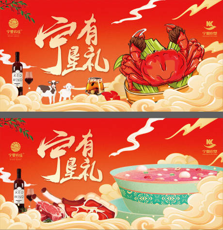 大闸蟹背景