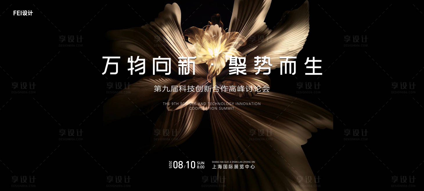 源文件下載【享設(shè)計(jì)】搜索編號(hào)：20510032074257262【黑金科技未來發(fā)布會(huì)主kv】