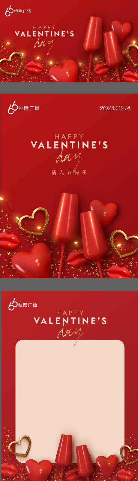 源文件下载【享设计】搜索编号：20340031815199817【情人节love海报】
