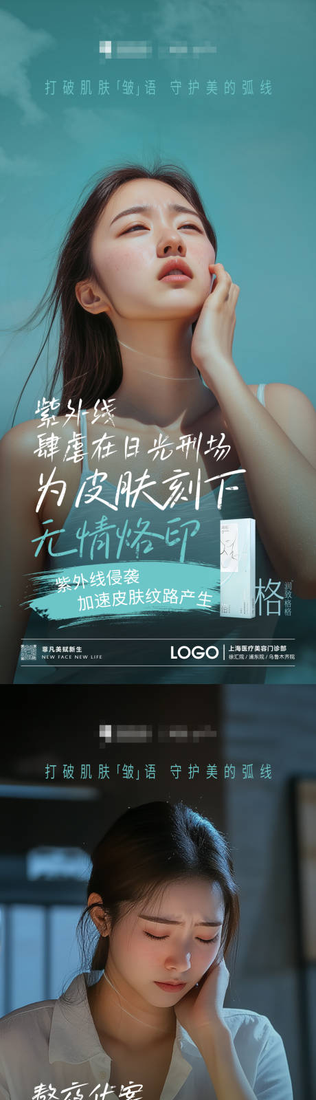 源文件下载【医美产品】编号：33560032057895493