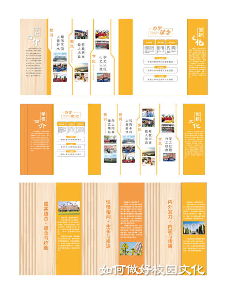 源文件下载【校园走廊理念文化墙】编号：68450031808104549