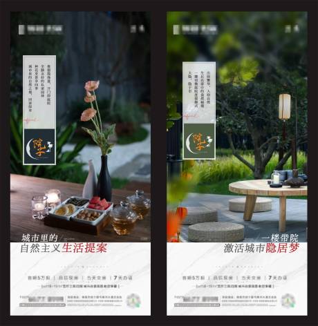 源文件下載【享設計】搜索編號：24330031868237437【地產院子海報】