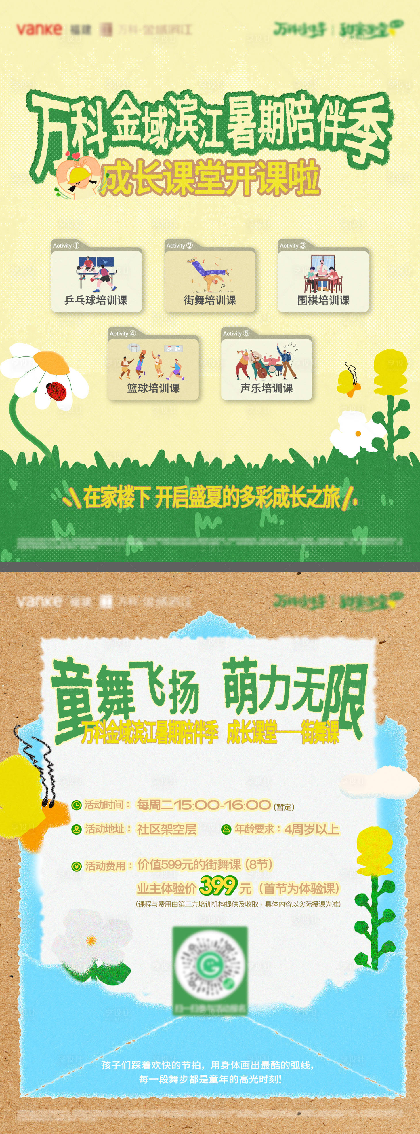 源文件下载【享设计】搜索编号：85890032208496466【成长课堂报名小绿书封面海报】