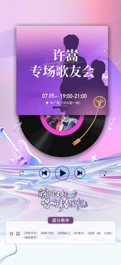 歌友会