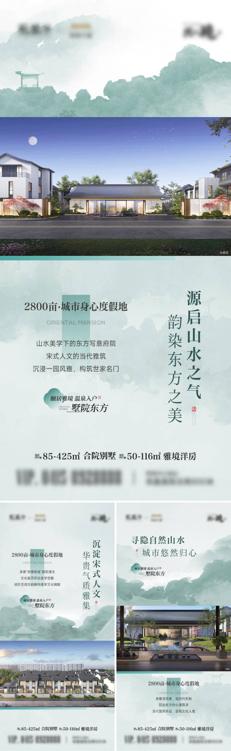 源文件下载【享设计】搜索编号：68160031888862030【地产中式价值点系列】