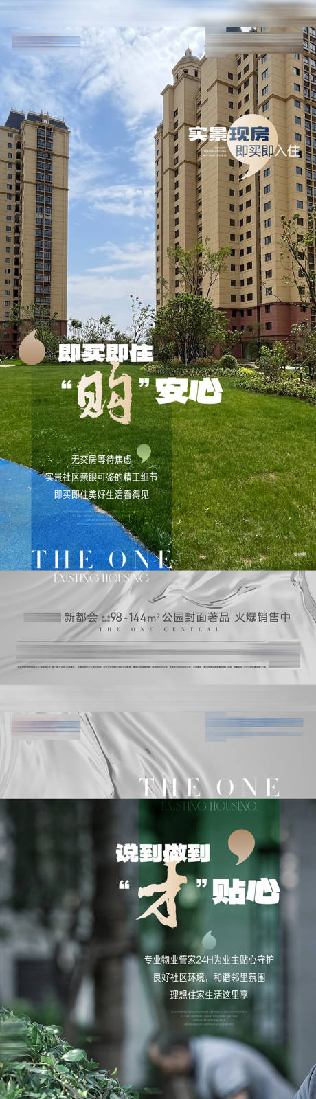 源文件下載【實景現房系列】編號：85890031722119076