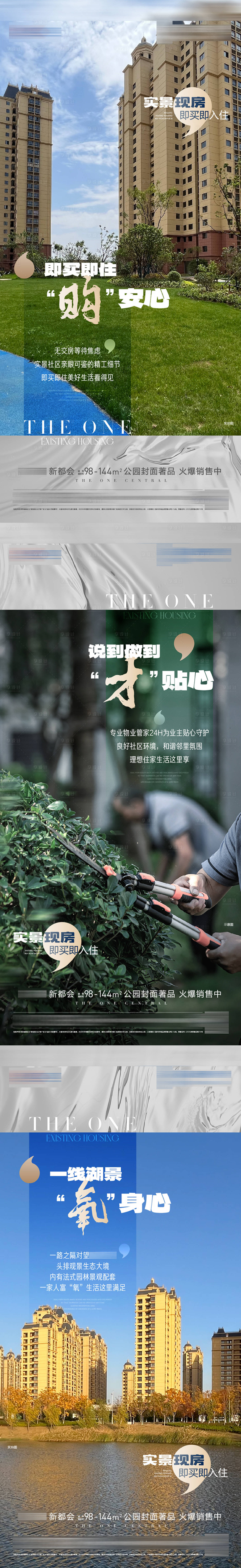 源文件下載【享設計】搜索編號：85890031722119076【實景現房系列】