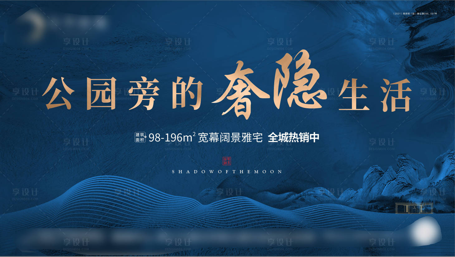 源文件下载【享设计】搜索编号：49860031920316174【蓝色地产高端主画面】