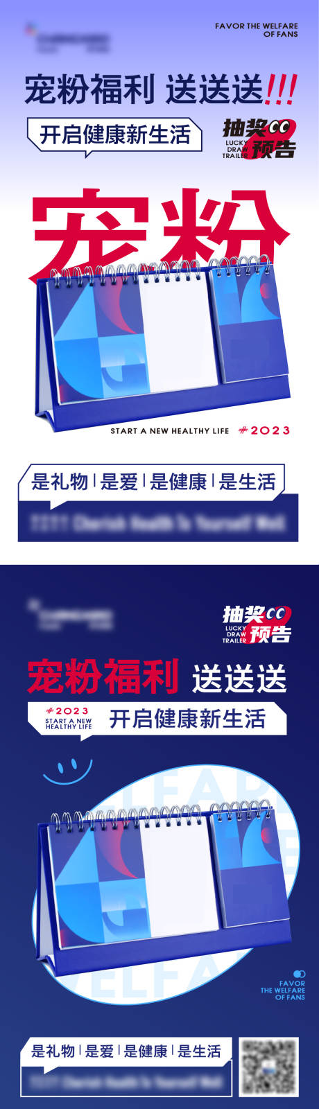 源文件下载【享设计】搜索编号：76850031823174906【宠粉送台历海报】