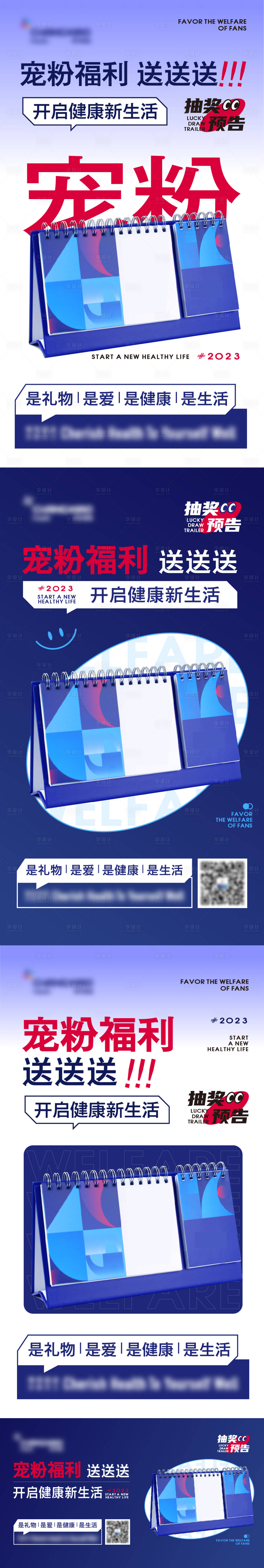 源文件下载【享设计】搜索编号：76850031823174906【宠粉送台历海报】