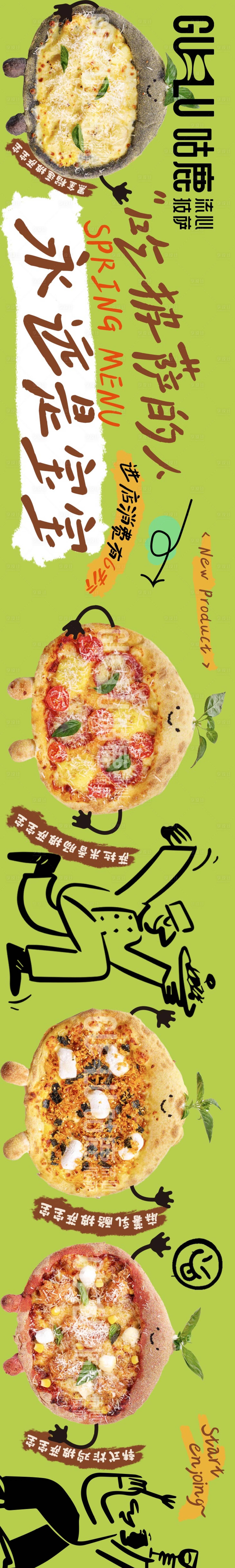 源文件下載【享設計】搜索編號：89900031736032102【春季綠色卡通可愛手繪商戶通】