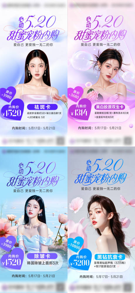 源文件下载【情人节活动卡海报】编号：35080031960157466