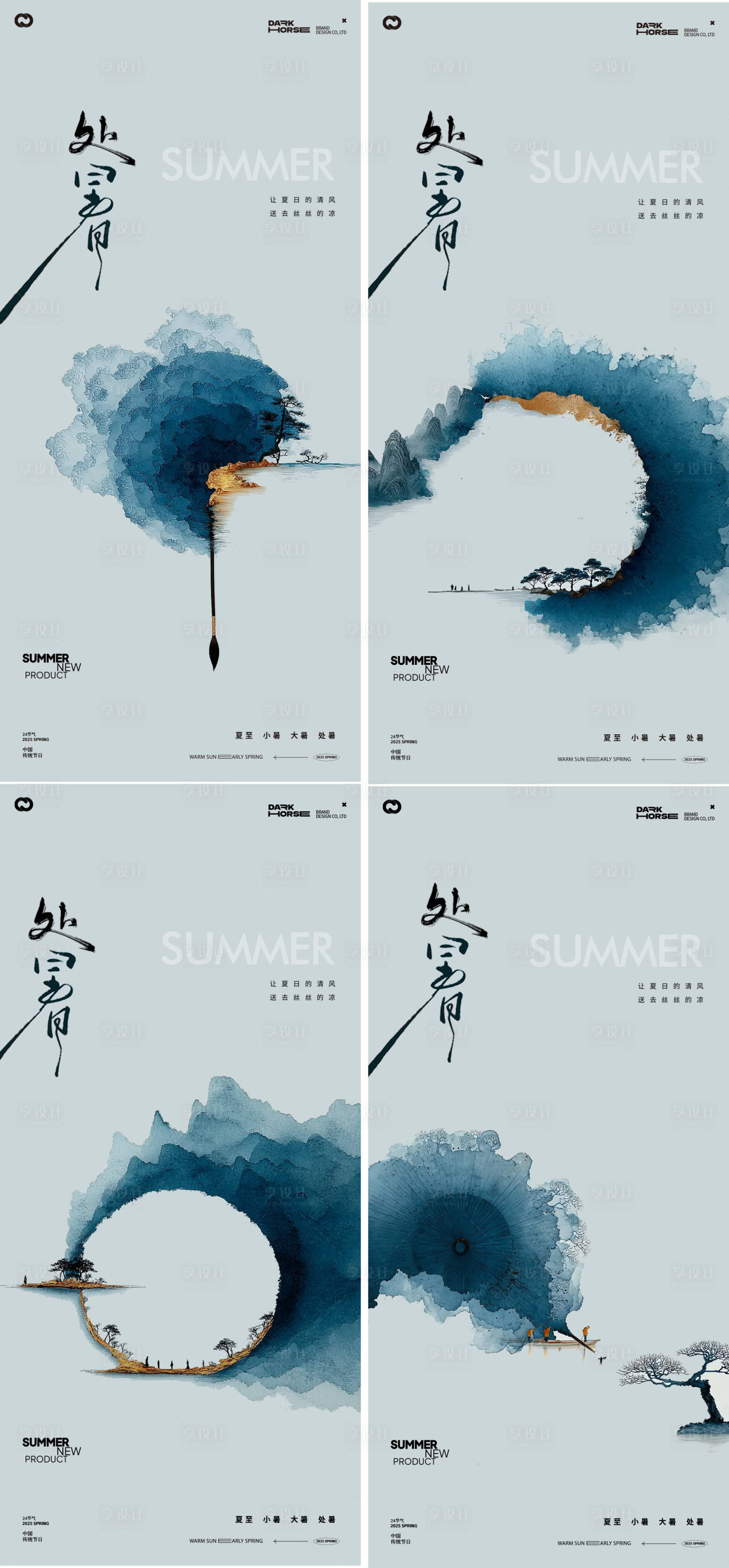 源文件下载【享设计】搜索编号：90530032087611559【处暑中式地产24节气海报】