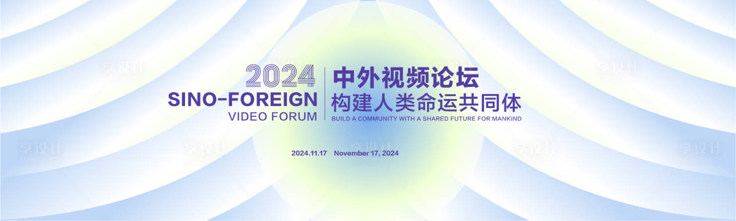 源文件下載【享設(shè)計】搜索編號：47080031703129570【創(chuàng)意海報】