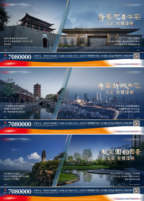 源文件下載【享設計】搜索編號：91440032161646934【致敬城市對比系列稿】