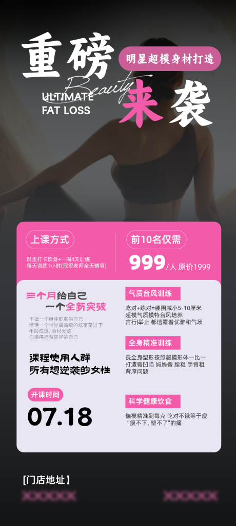 源文件下載【享設計】搜索編號：59510032206117164【瑜伽美業(yè)海報】
