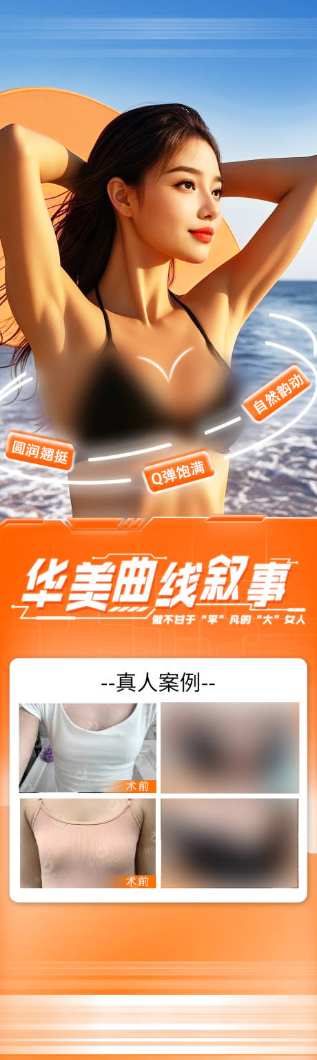源文件下载【华美曲线叙事长图】编号：56880032057854975