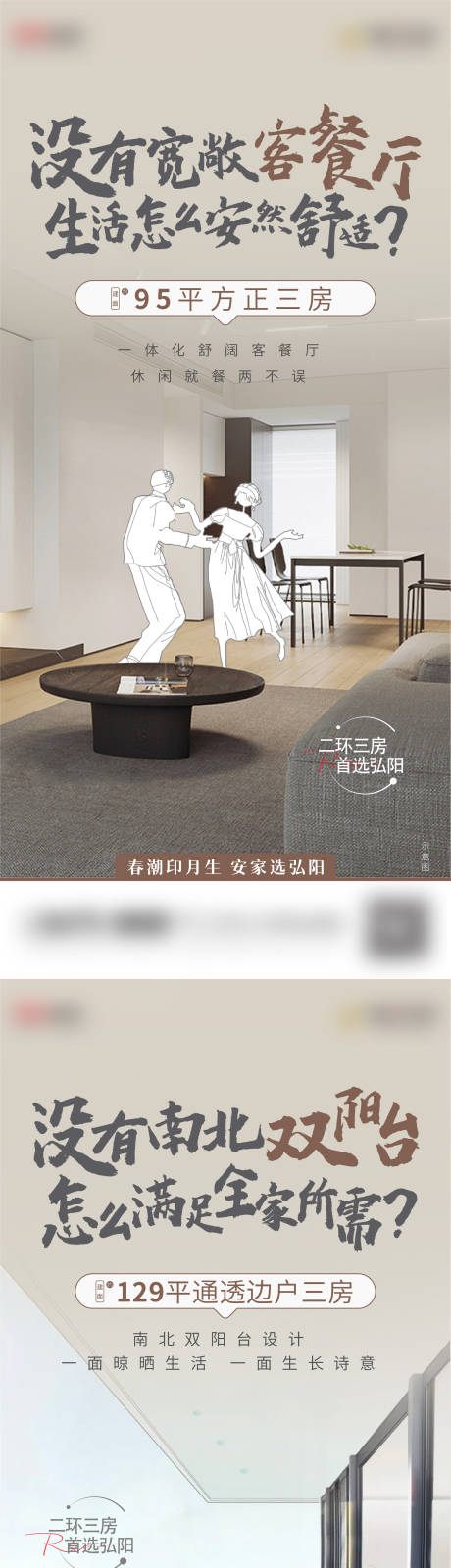 源文件下载【享设计】搜索编号：55640032246355363【地产海报户型价值点系列稿】