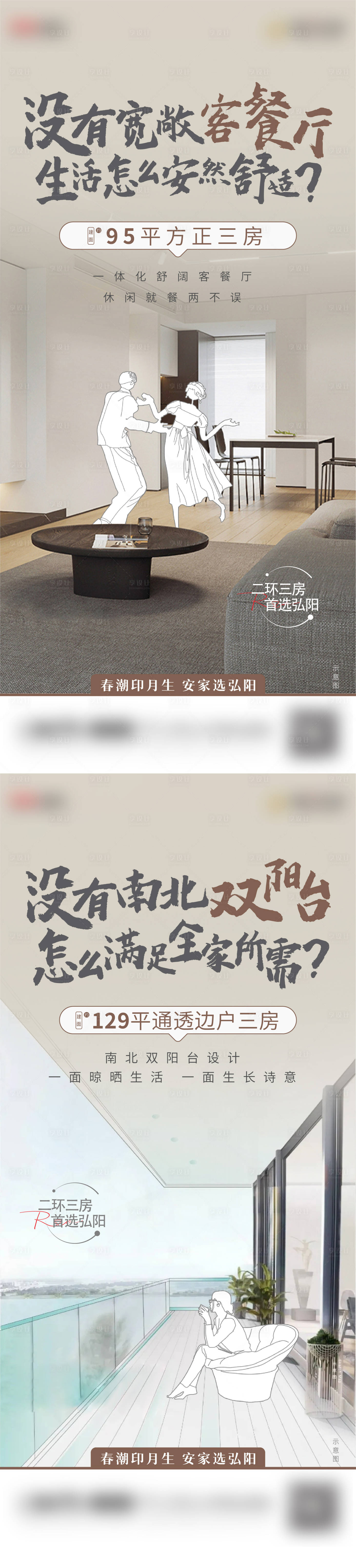 源文件下载【享设计】搜索编号：55640032246355363【地产海报户型价值点系列稿】
