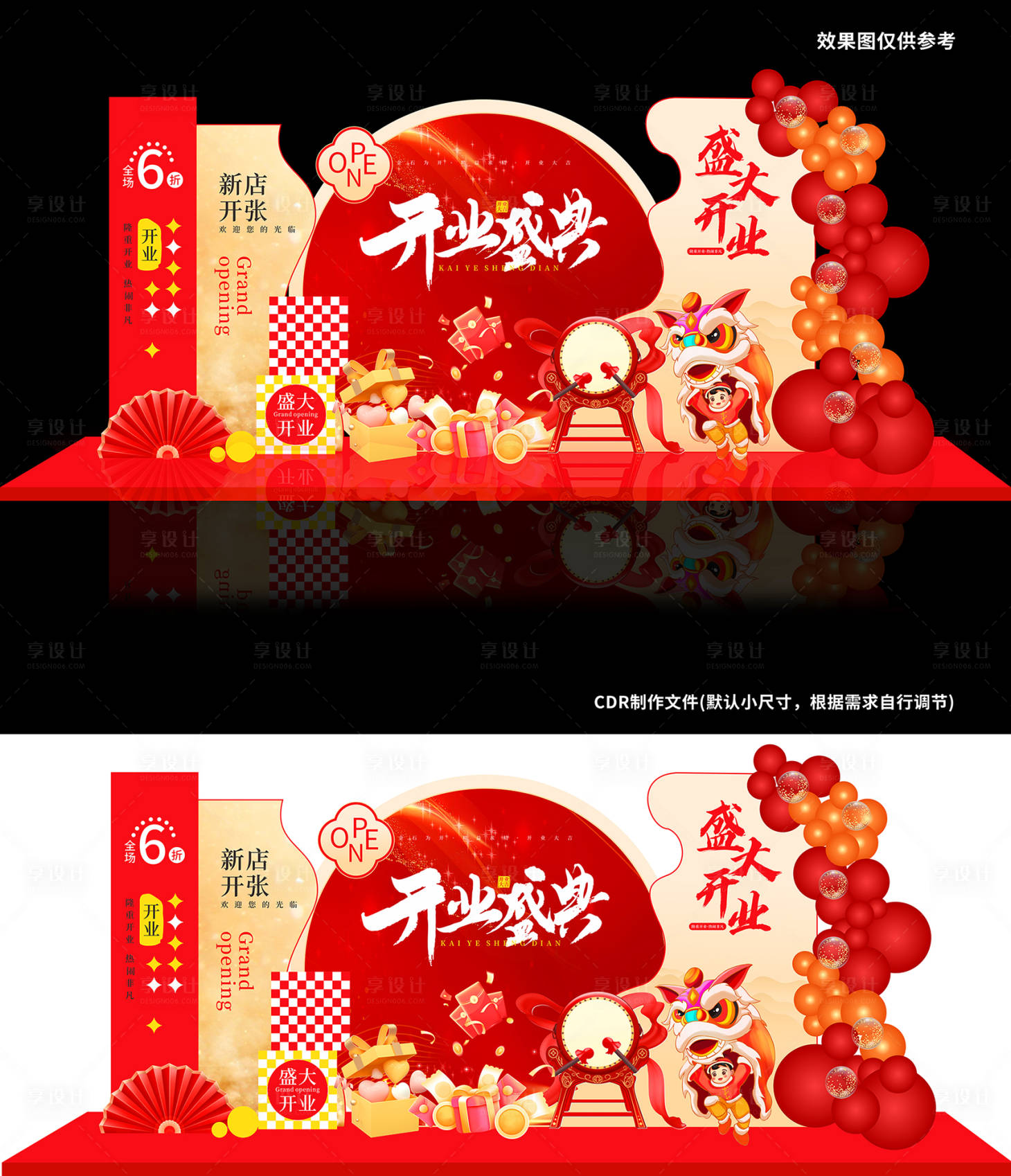 源文件下载【享设计】搜索编号：20700032044113615【开业盛典】