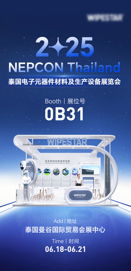 源文件下載【工業展會邀請函海報】編號：24640031712384492