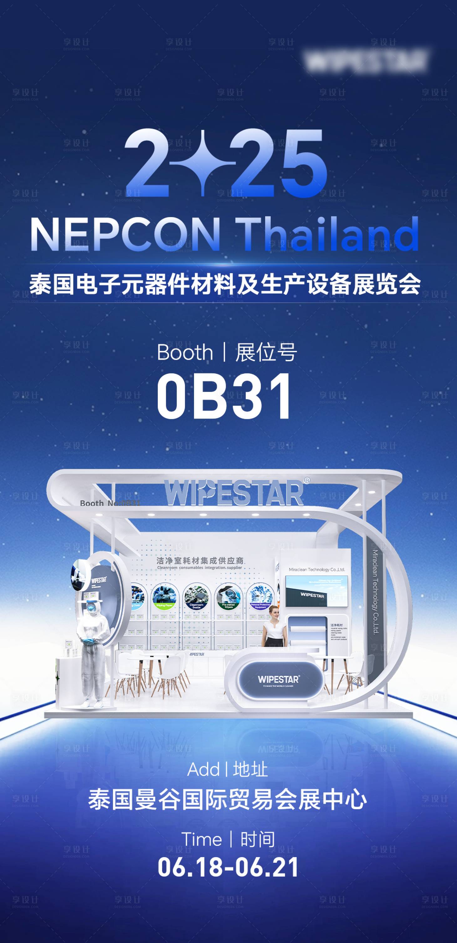 源文件下载【享设计】搜索编号：24640031712384492【工业展会邀请函海报】
