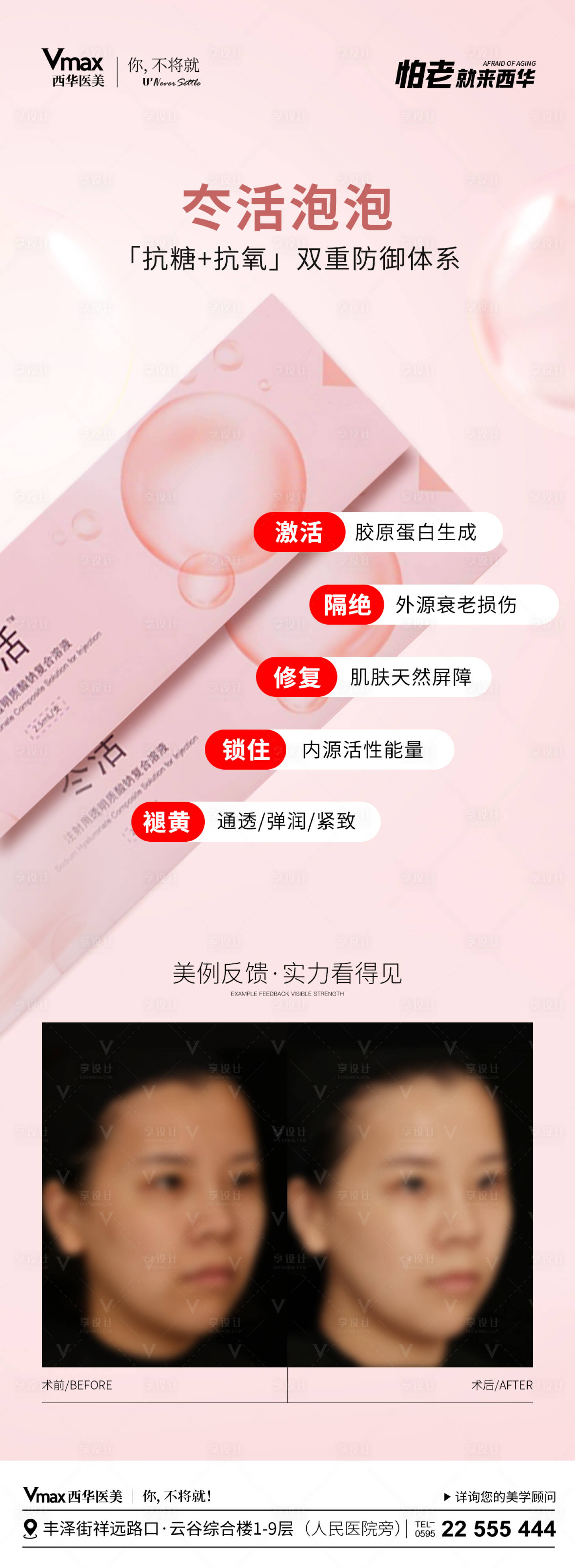 源文件下载【医美冭活泡泡针】编号：10930031814225832