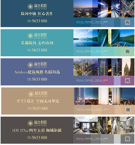 源文件下载【享设计】搜索编号：86530031694642025【地产围挡】