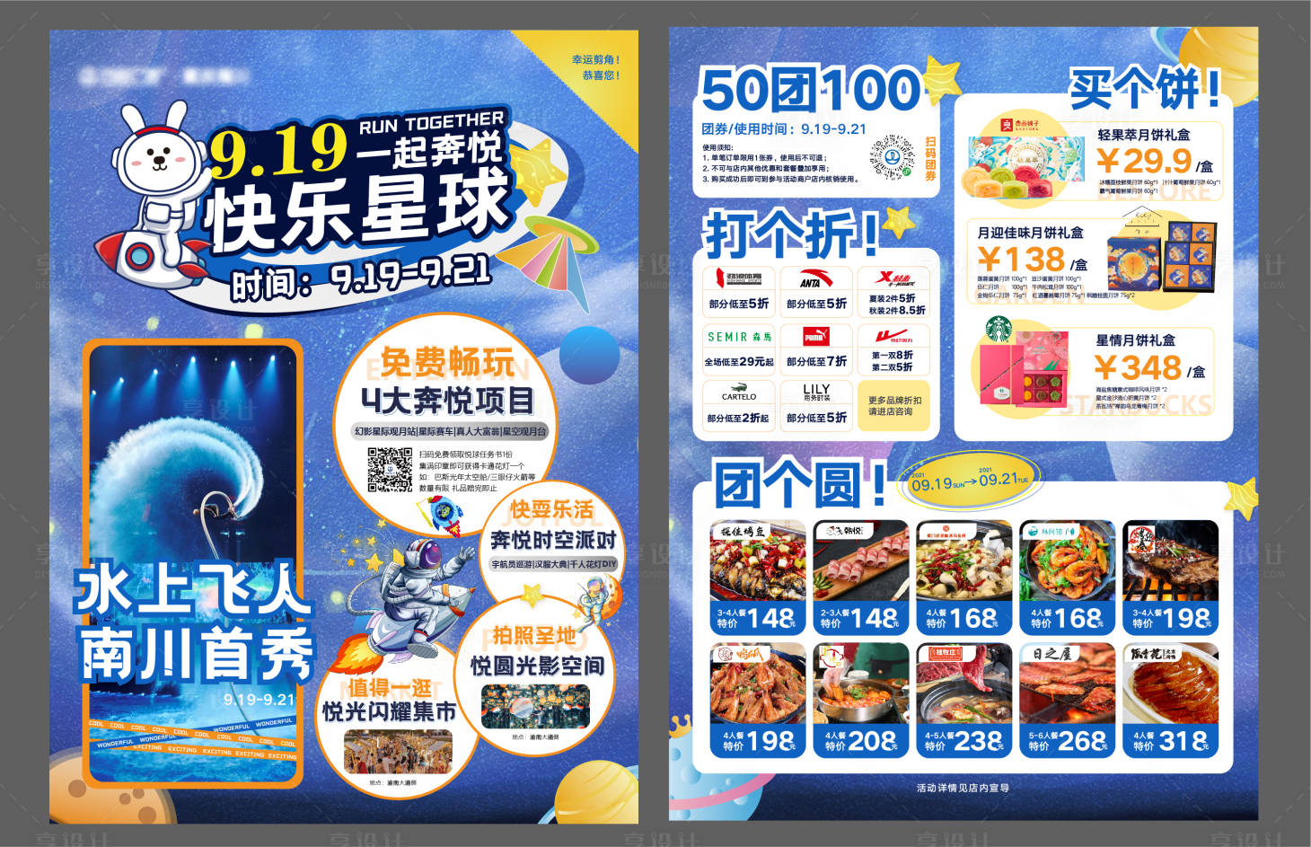 源文件下载【享设计】搜索编号：74260032216242012【活动DM单】