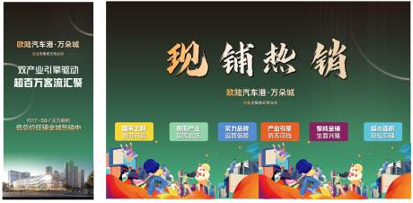 源文件下载【享设计】搜索编号：62120032237055548【现铺热销主画面】