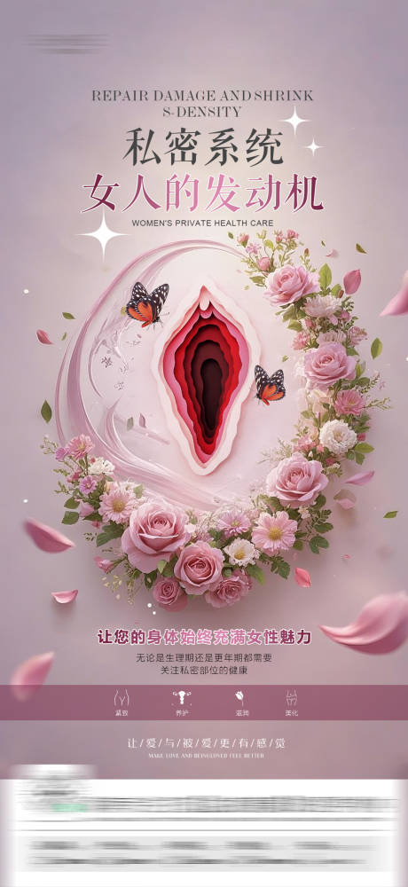源文件下載【享設計】搜索編號：31880031900491913【私密海報】