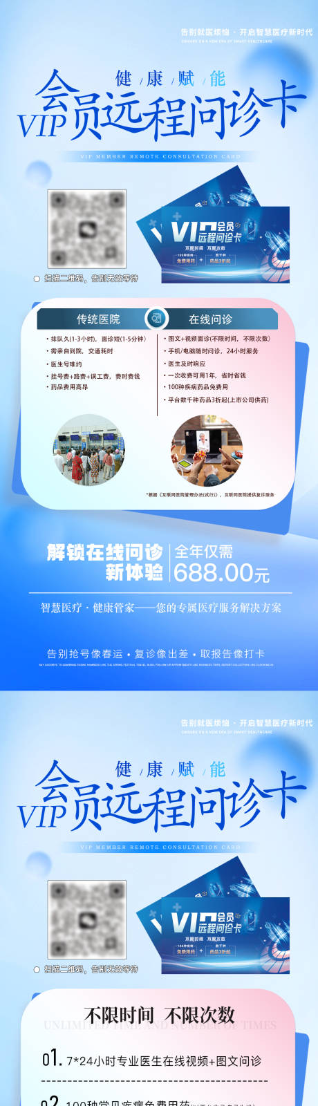 源文件下载【宣传海报】编号：20750031837967718
