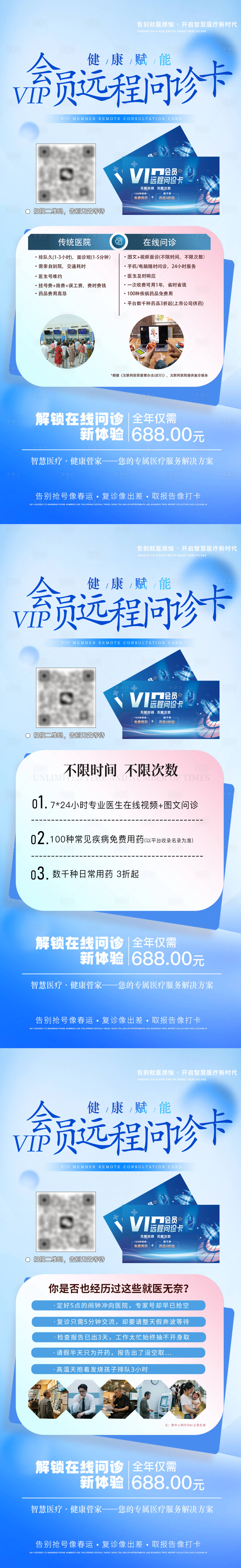 源文件下载【享设计】搜索编号：20750031837967718【宣传海报】