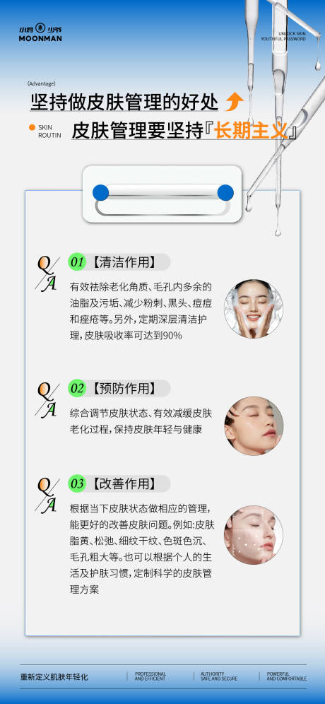源文件下载【皮肤管理】编号：61810031856421092