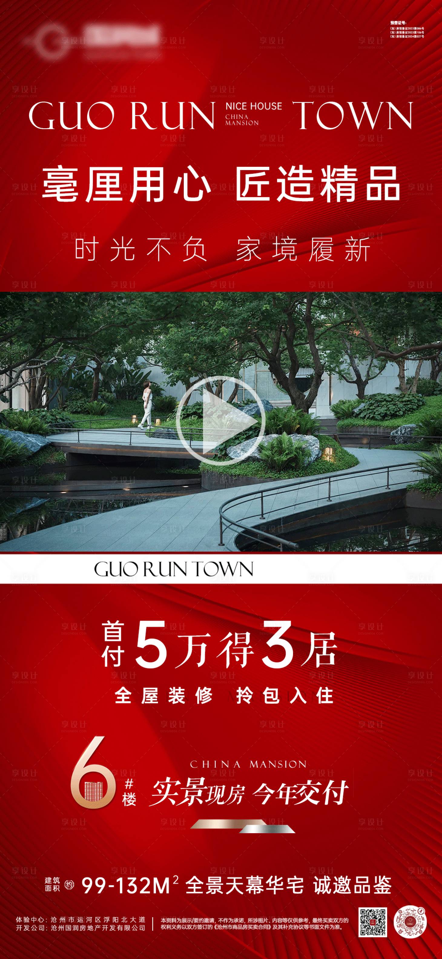 源文件下載【享設計】搜索編號：31870031787945702【視頻框】