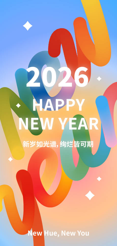 源文件下载【彩虹元素元旦海报】编号：14870031739012230