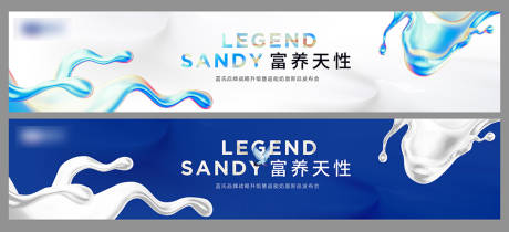 源文件下载【享设计】搜索编号：75850032261037551【高端流体抽象牛奶发布会】