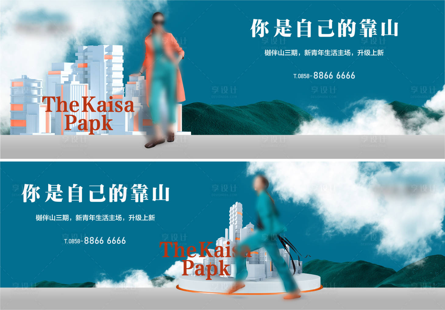 源文件下載【享設計】搜索編號：61230032160484310【地產現代青年海報】