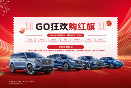 源文件下载【汽车背景板】编号：69680031681568029