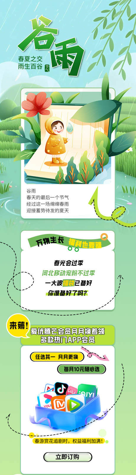 源文件下载【公众号图文通讯运营商手机权益会系列2】编号：75690031675136938